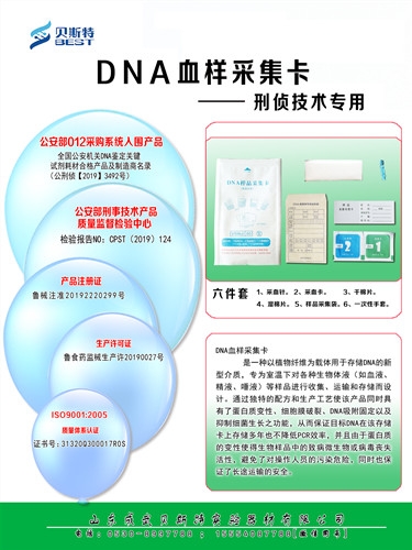 湖北刑偵專用采采血卡六件套